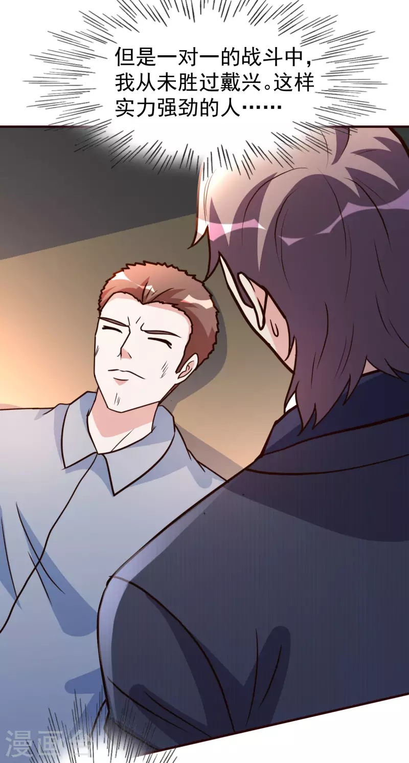 第140话 老朋友-第141话