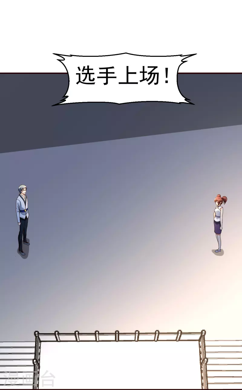 第142话 轻敌的后果-第143话