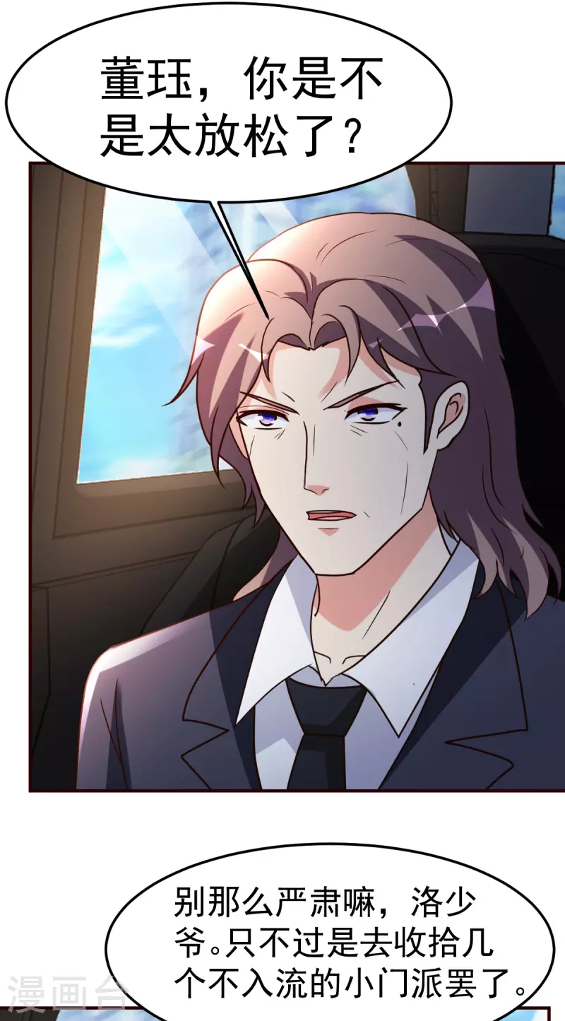 第142话 轻敌的后果-第143话