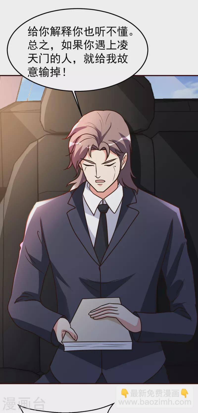 第142话 轻敌的后果-第143话