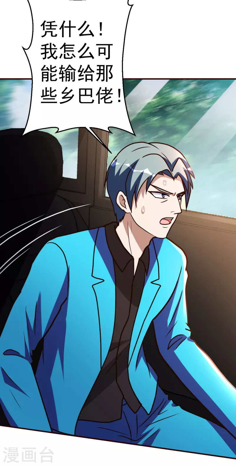 第142话 轻敌的后果-第143话