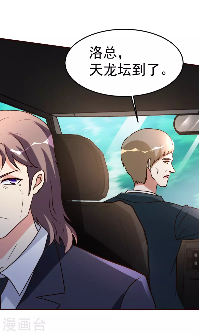 第142话 轻敌的后果-第143话