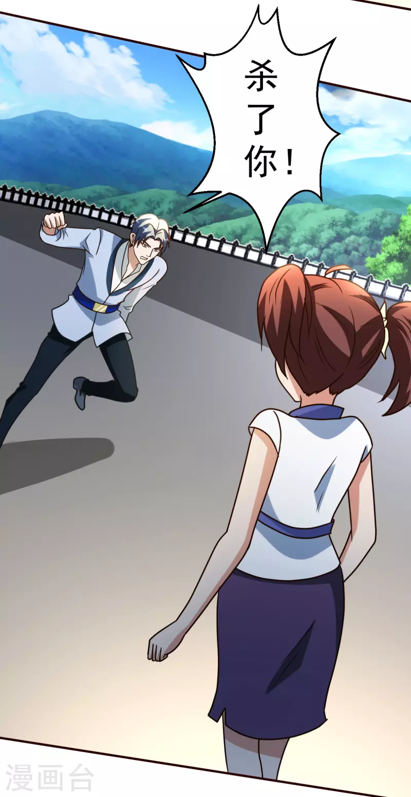 第142话 轻敌的后果-第143话