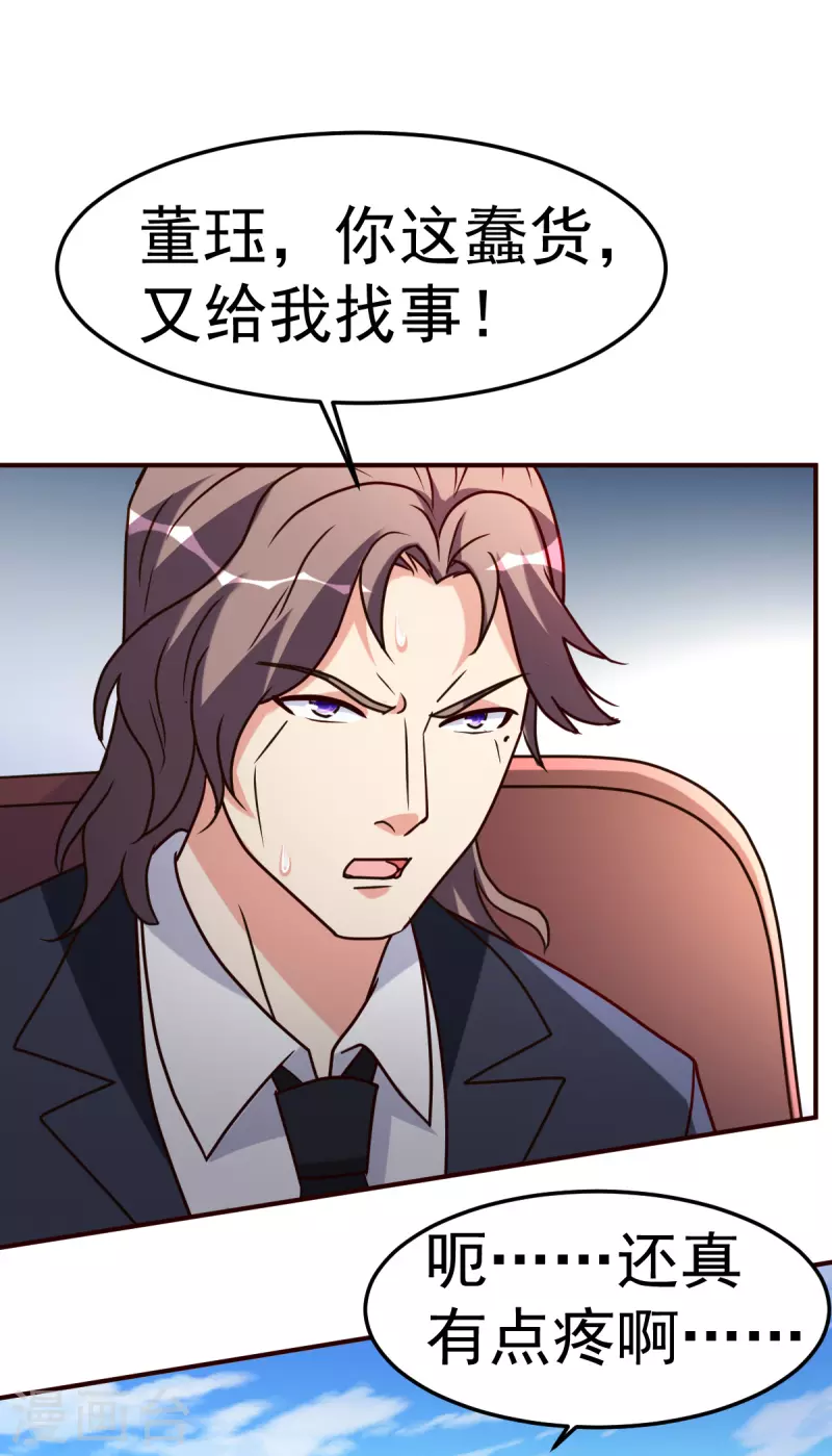 第142话 轻敌的后果-第143话