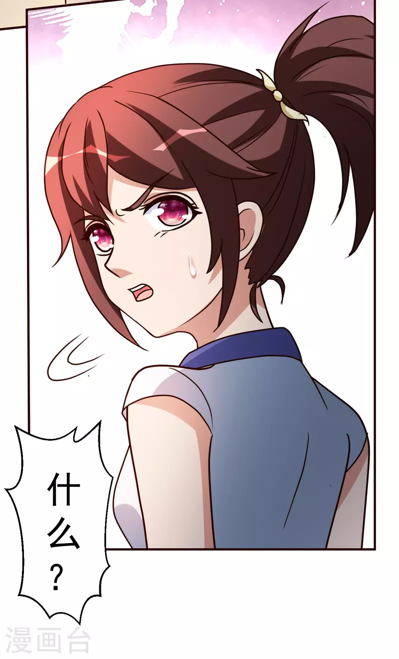 第142话 轻敌的后果-第143话