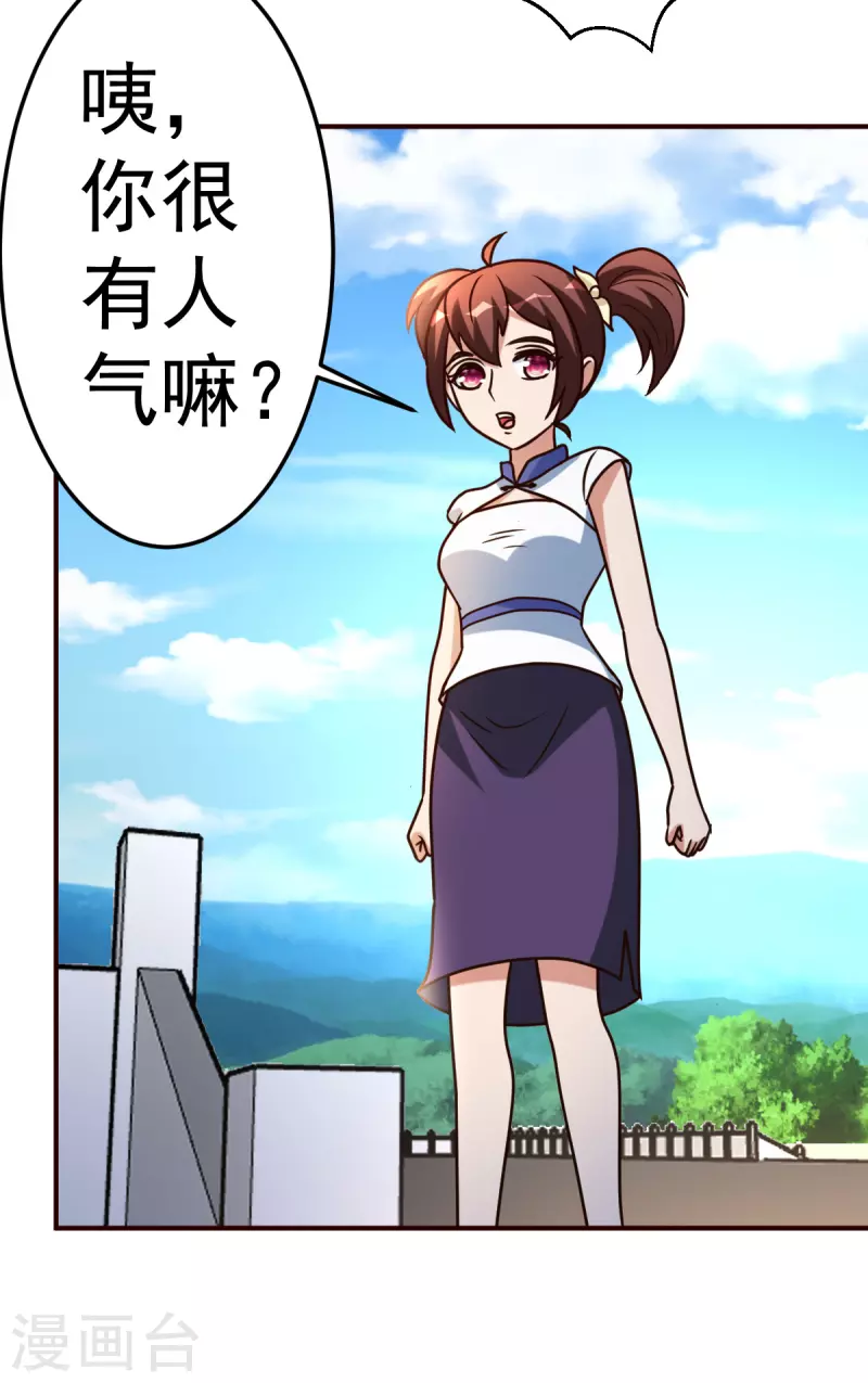 第142话 轻敌的后果-第143话