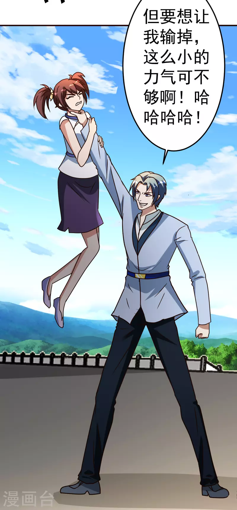 第142话 轻敌的后果-第143话