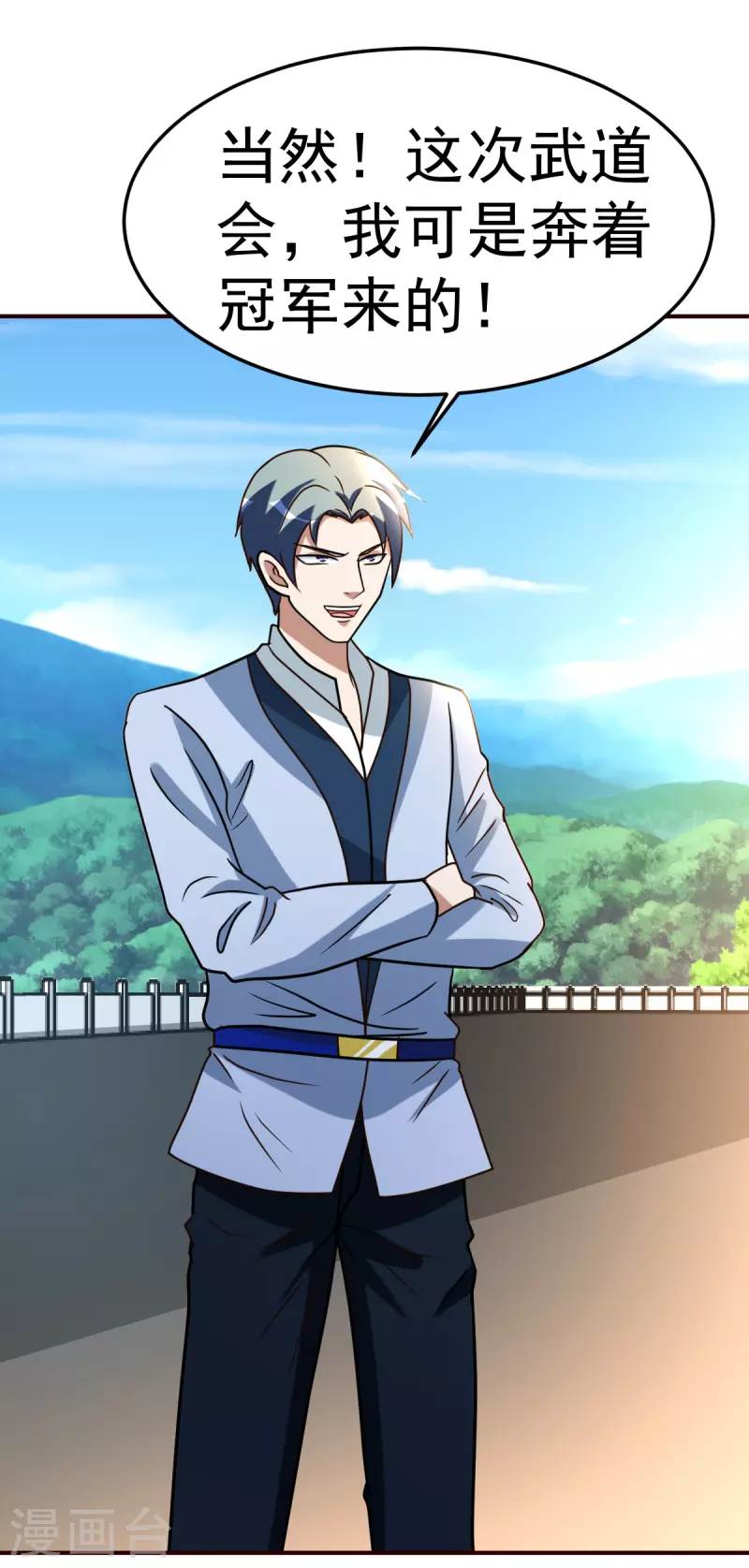 第142话 轻敌的后果-第143话