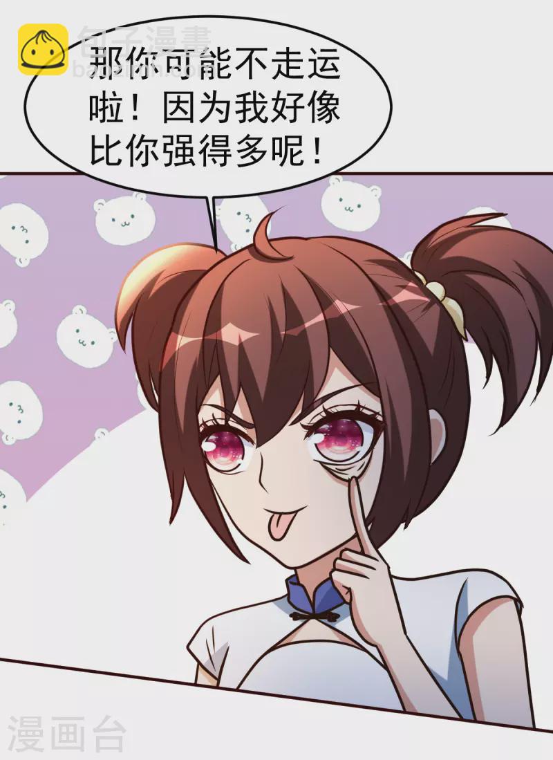 第142话 轻敌的后果-第143话