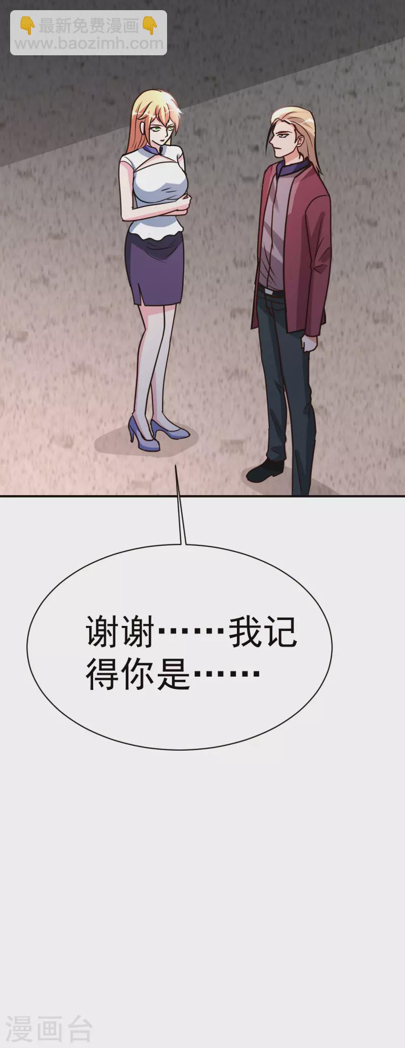 都市之修真歸來 - 第148話 三對三 - 4