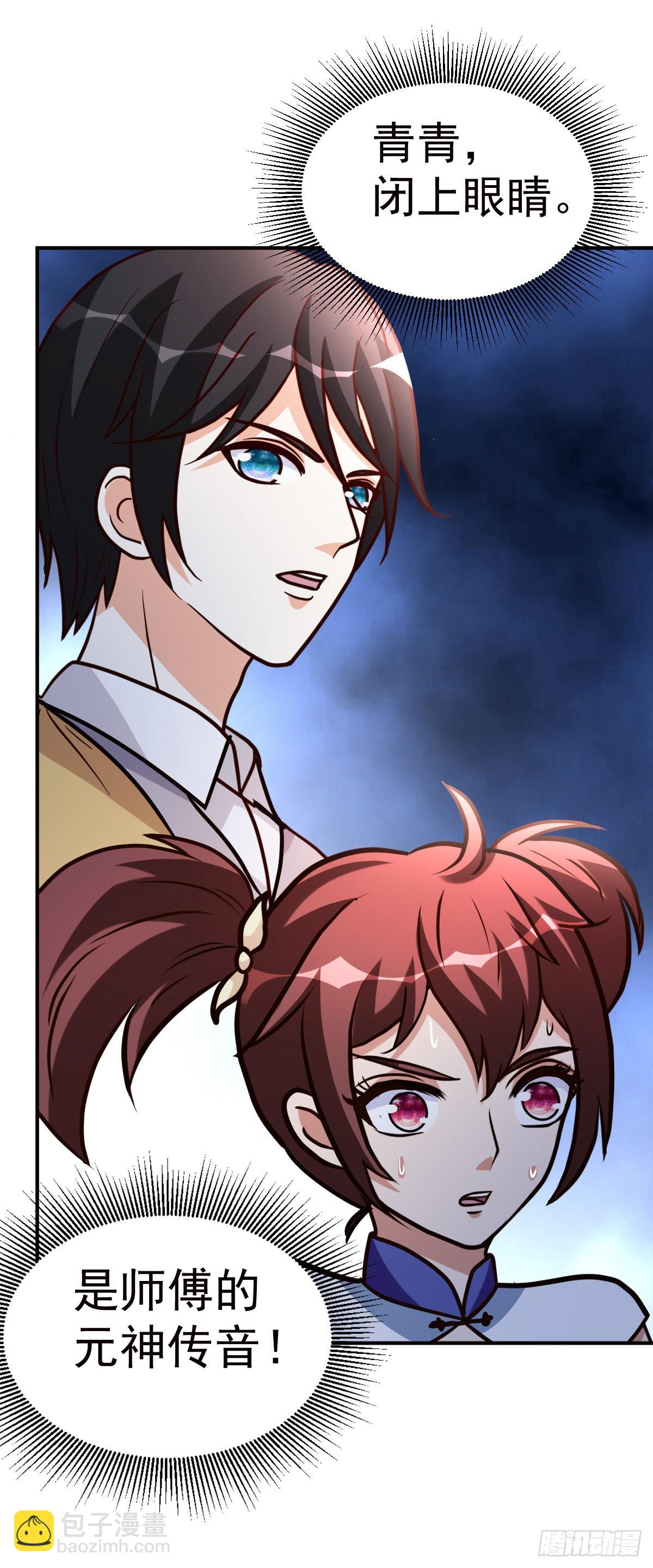 150-下一个世界(1/2)-第151话