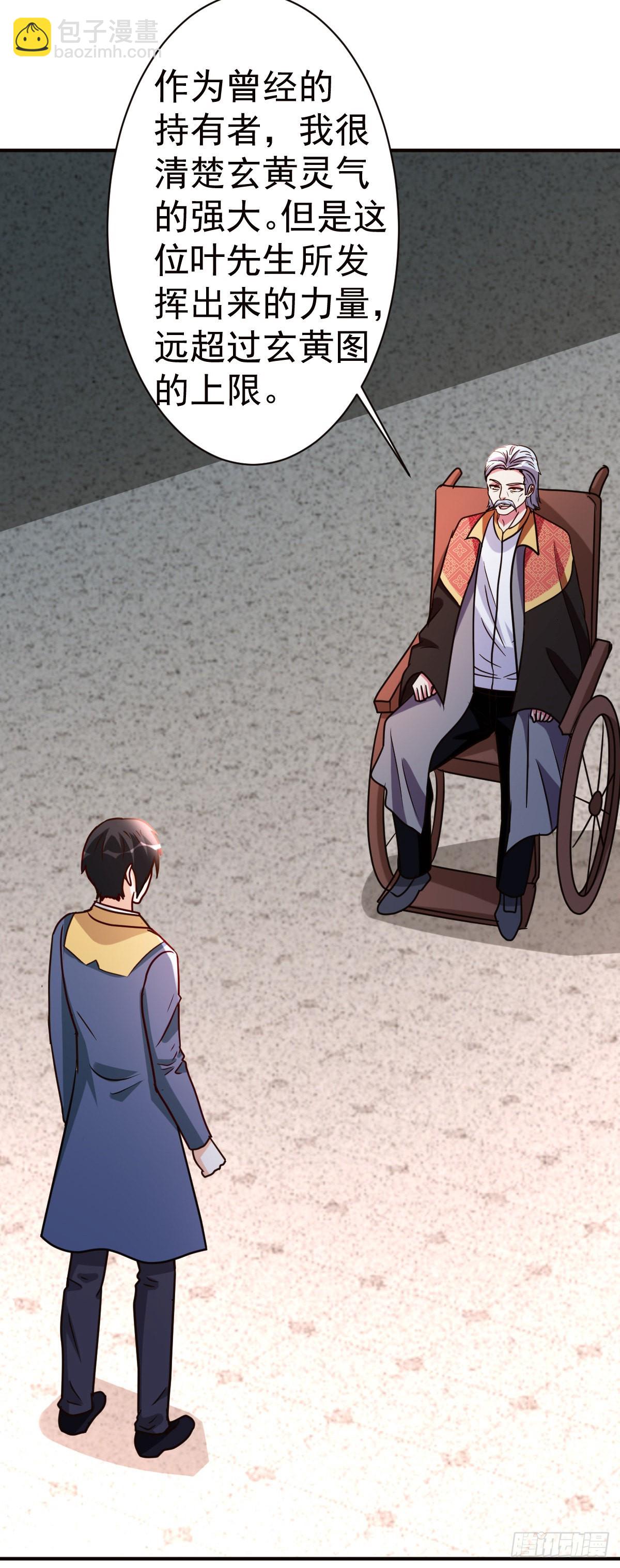 150-下一个世界(1/2)-第151话