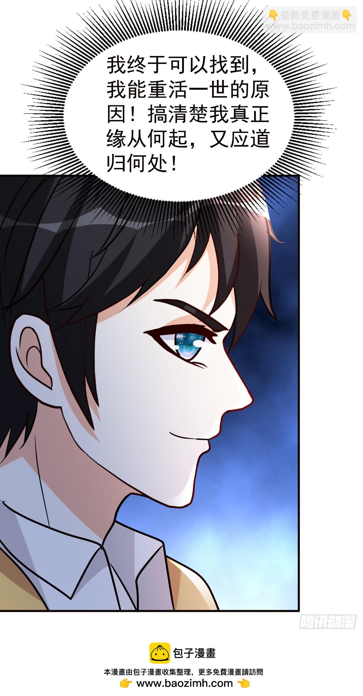 150-下一个世界(1/2)-第151话