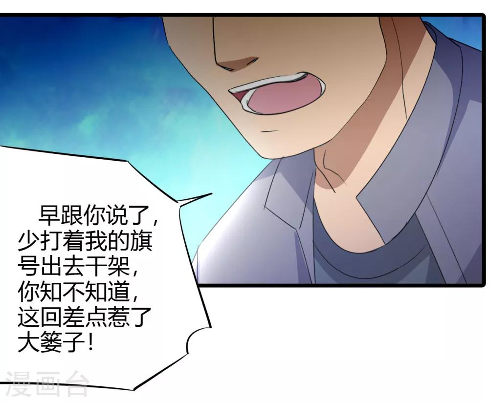 第16话 闯进来，爬出去-第17话