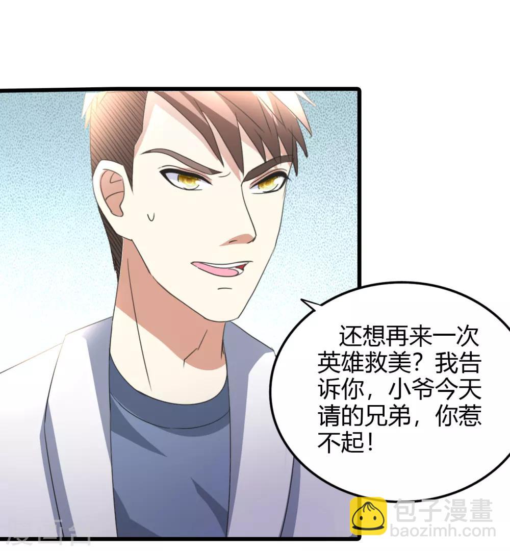 第16话 闯进来，爬出去-第17话