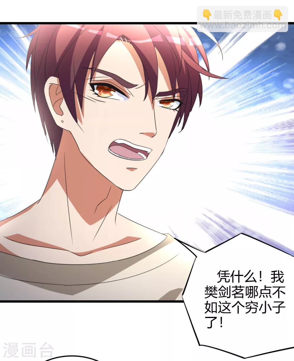 第16话 闯进来，爬出去-第17话