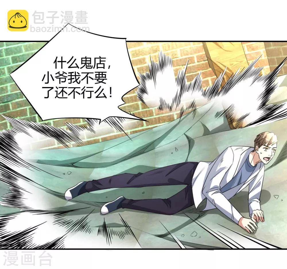 第16话 闯进来，爬出去-第17话