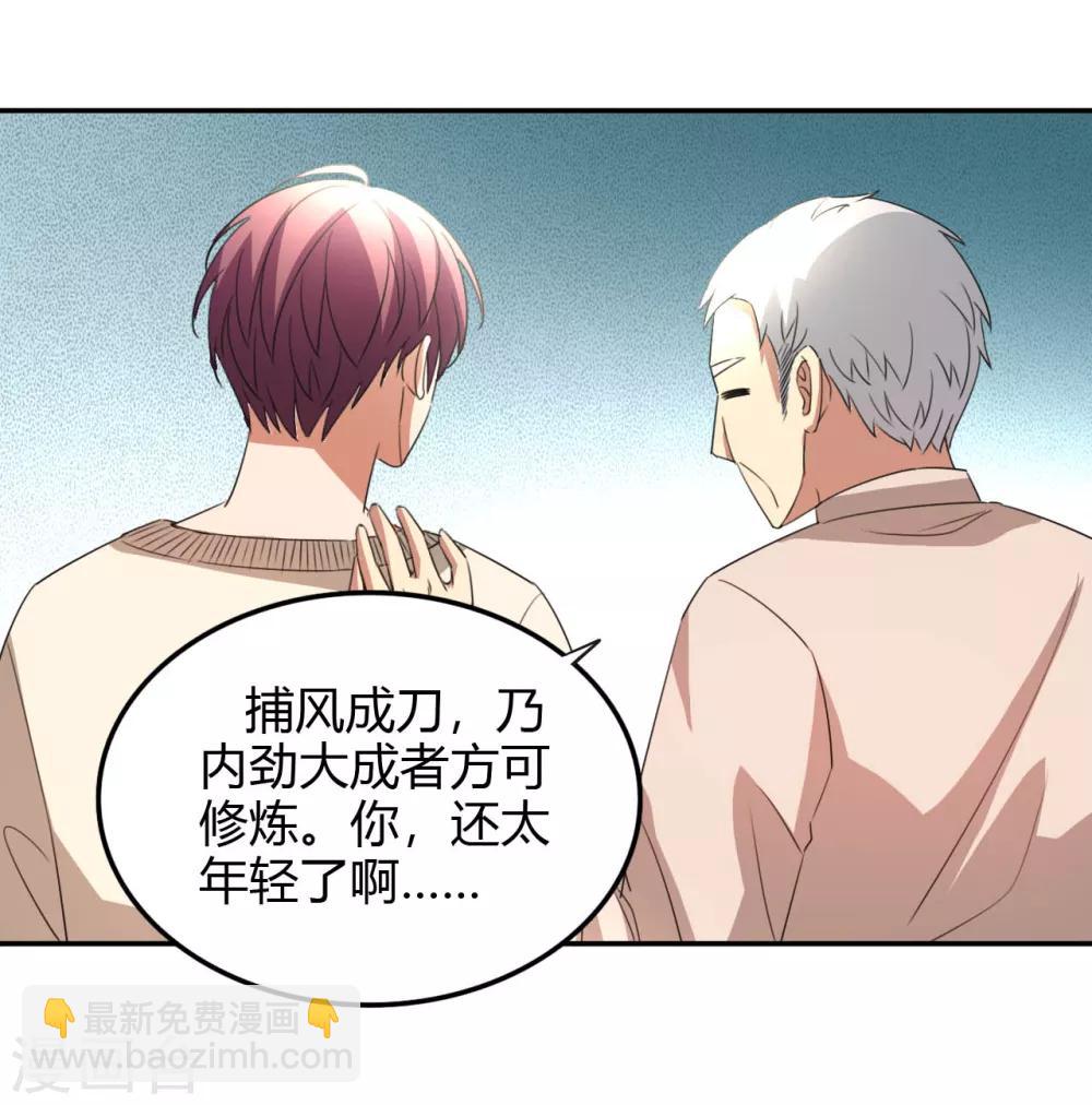 第16话 闯进来，爬出去-第17话