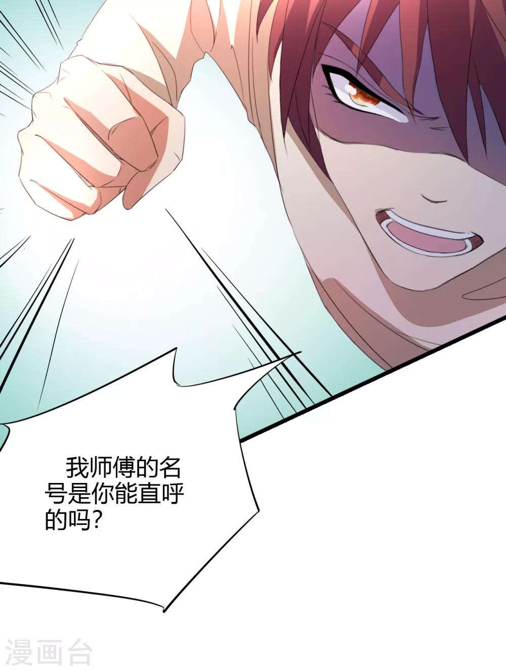 第16话 闯进来，爬出去-第17话