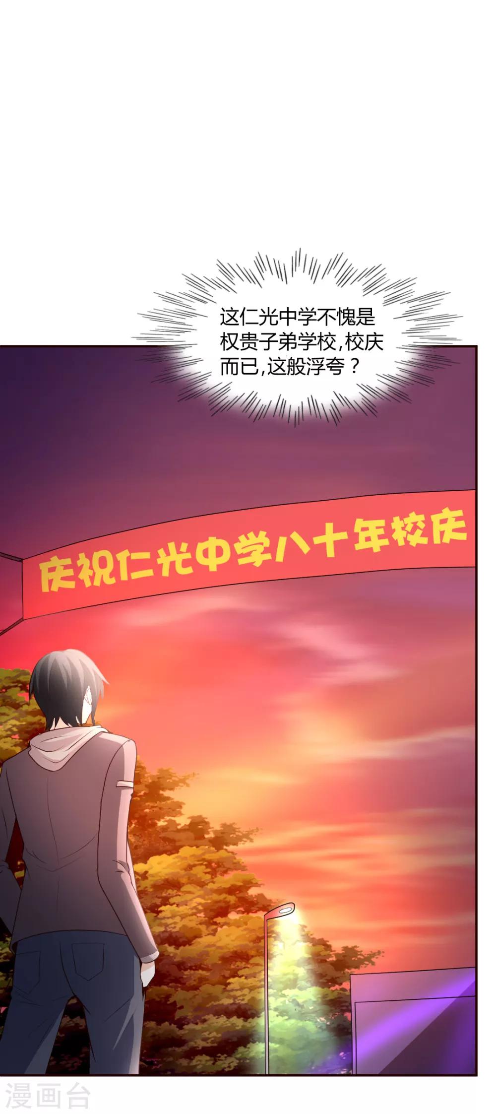 第18话 绝缘耳塞-第19话