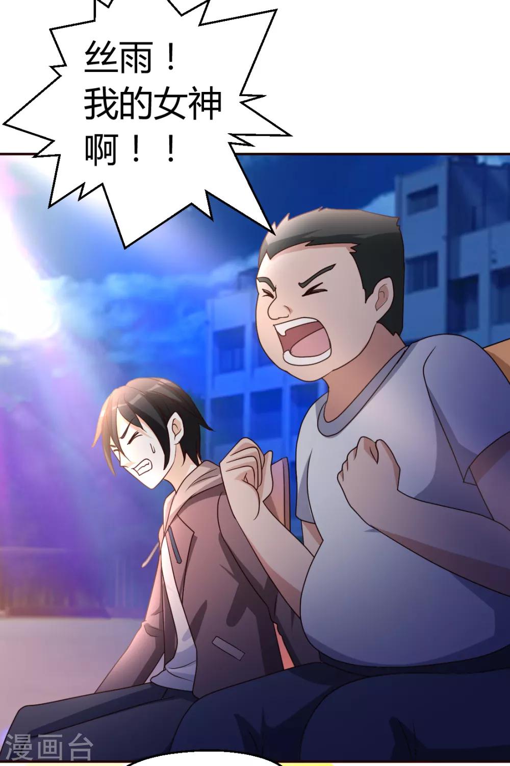 第18话 绝缘耳塞-第19话