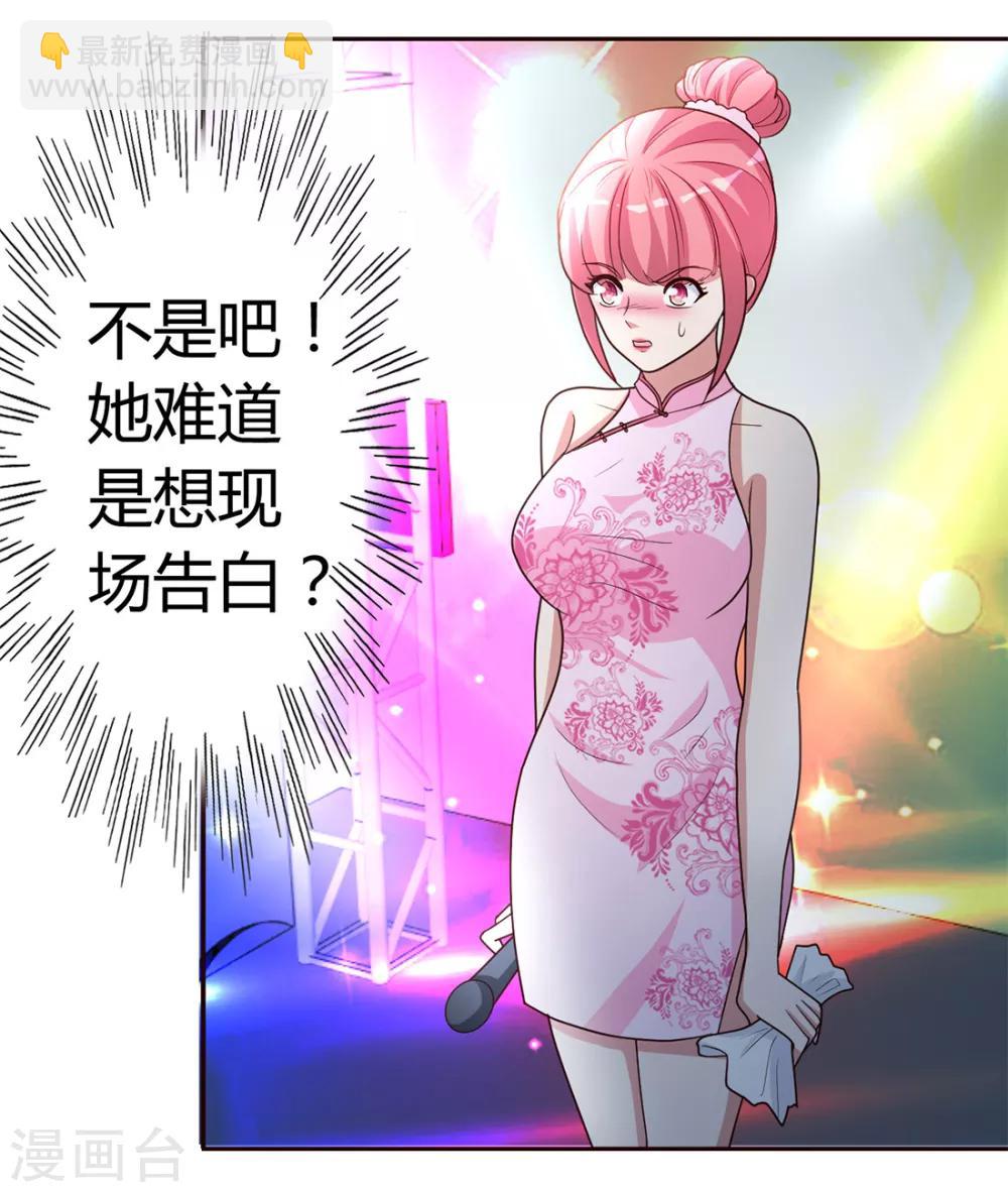 第18话 绝缘耳塞-第19话