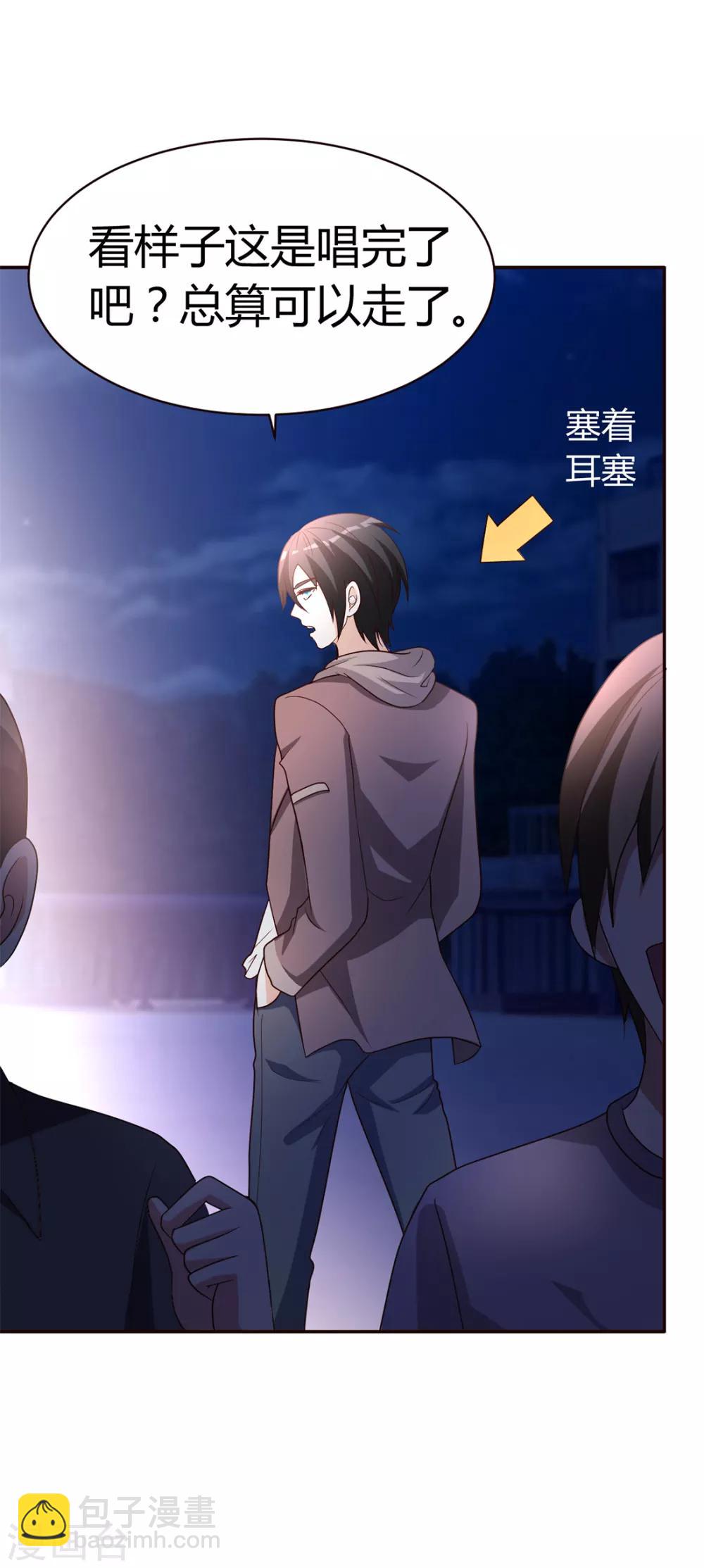 第18话 绝缘耳塞-第19话