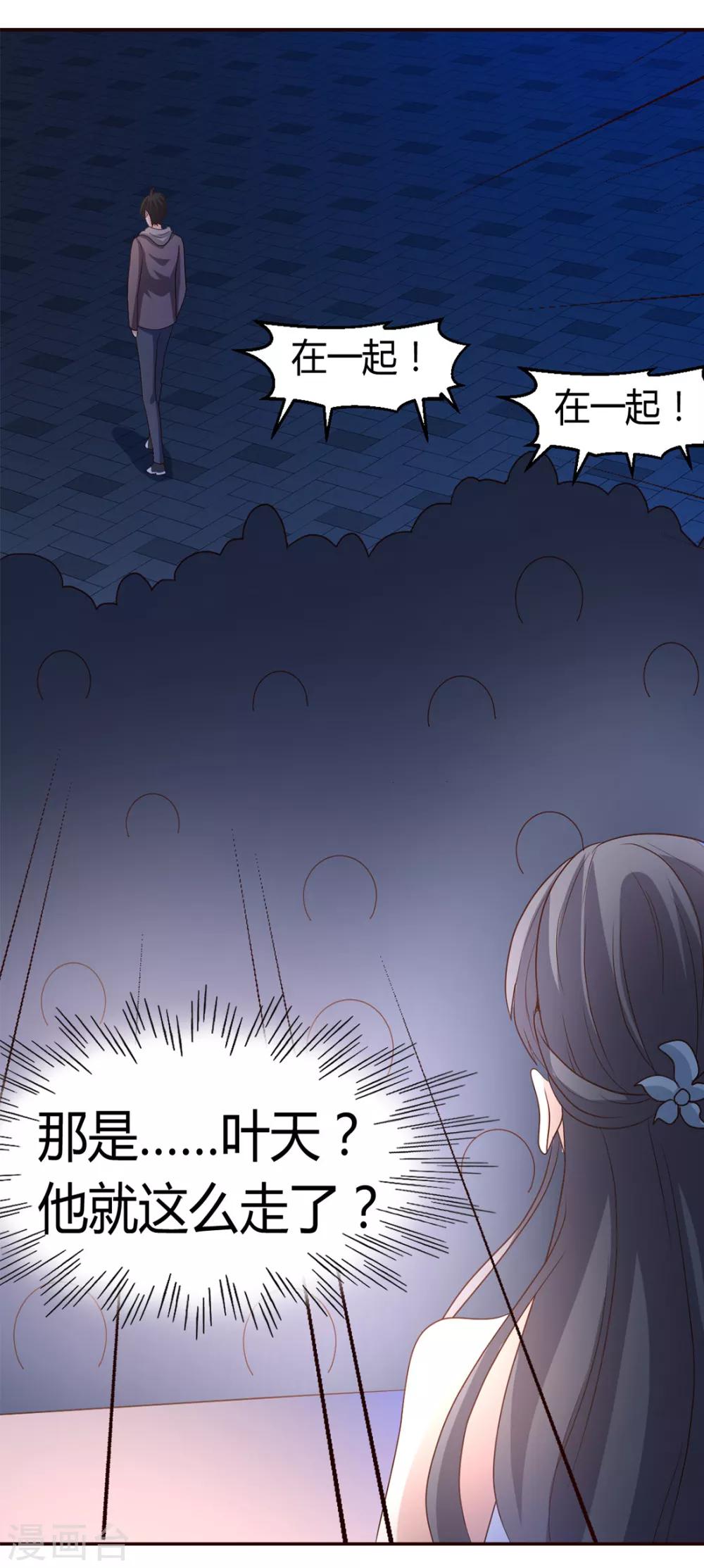 第18话 绝缘耳塞-第19话