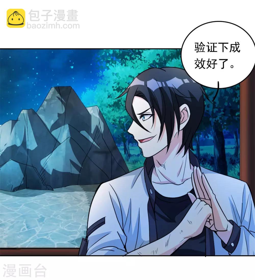 第2话 十方炼气诀-第3话