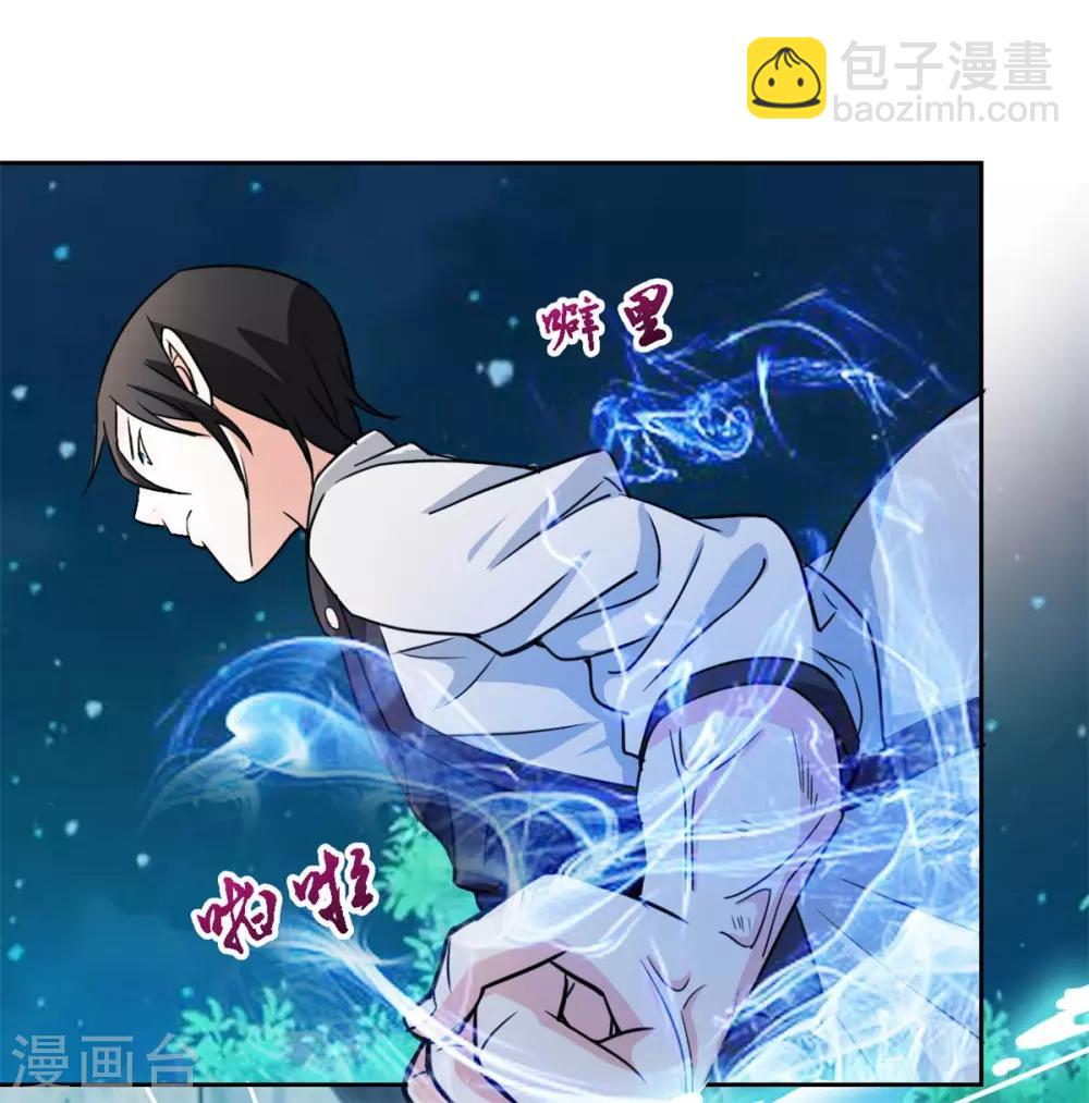 第2话 十方炼气诀-第3话