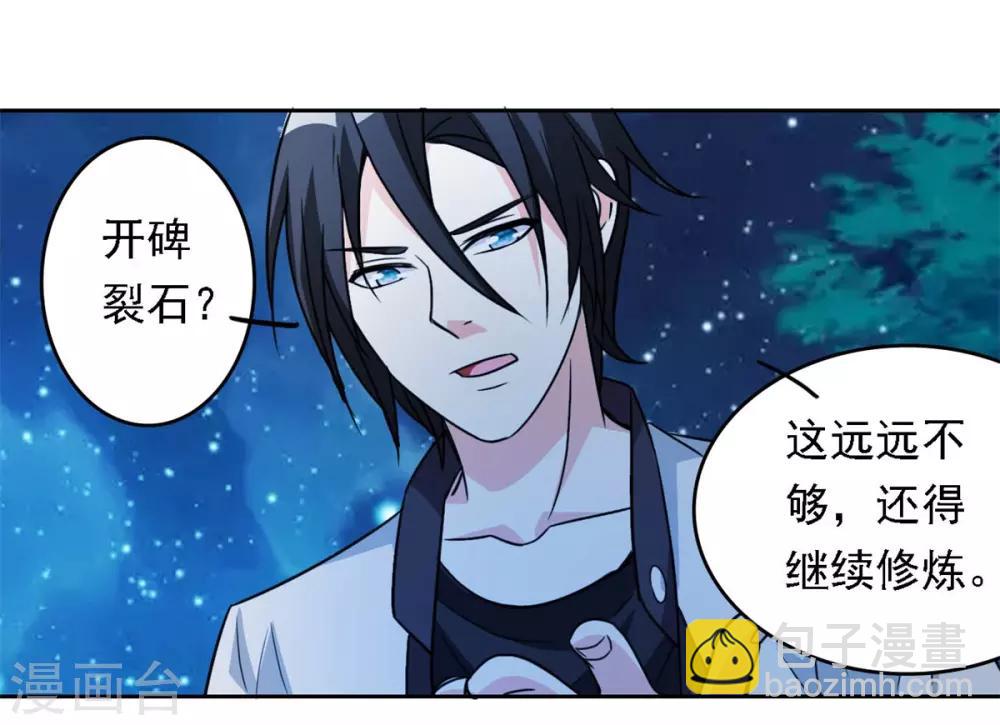 第2话 十方炼气诀-第3话