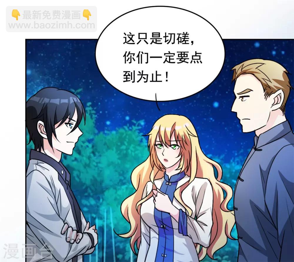 第2话 十方炼气诀-第3话