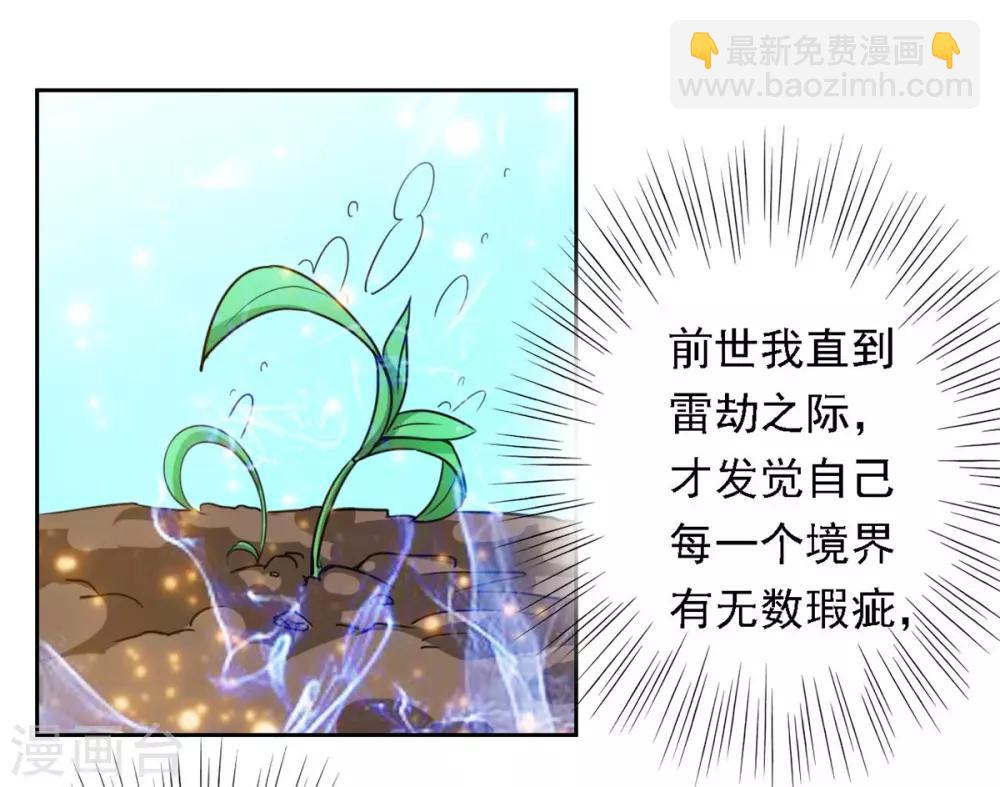 第2话 十方炼气诀-第3话