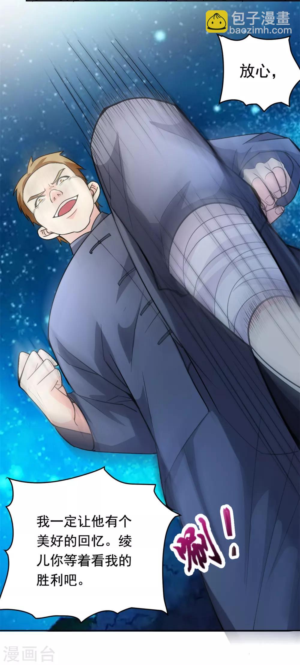 第2话 十方炼气诀-第3话