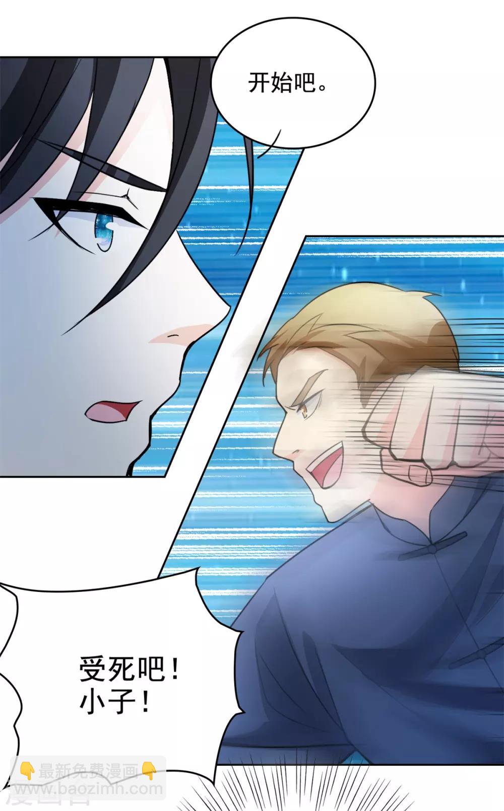 第2话 十方炼气诀-第3话