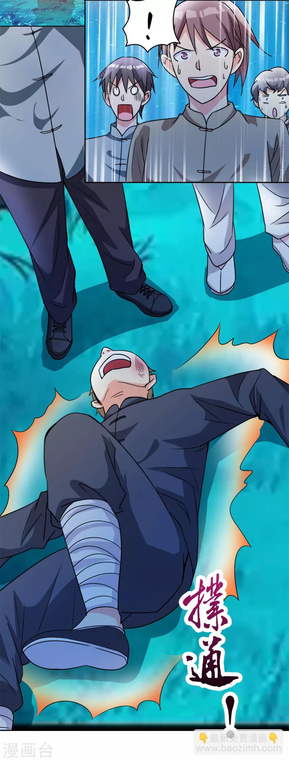 第2话 十方炼气诀-第3话