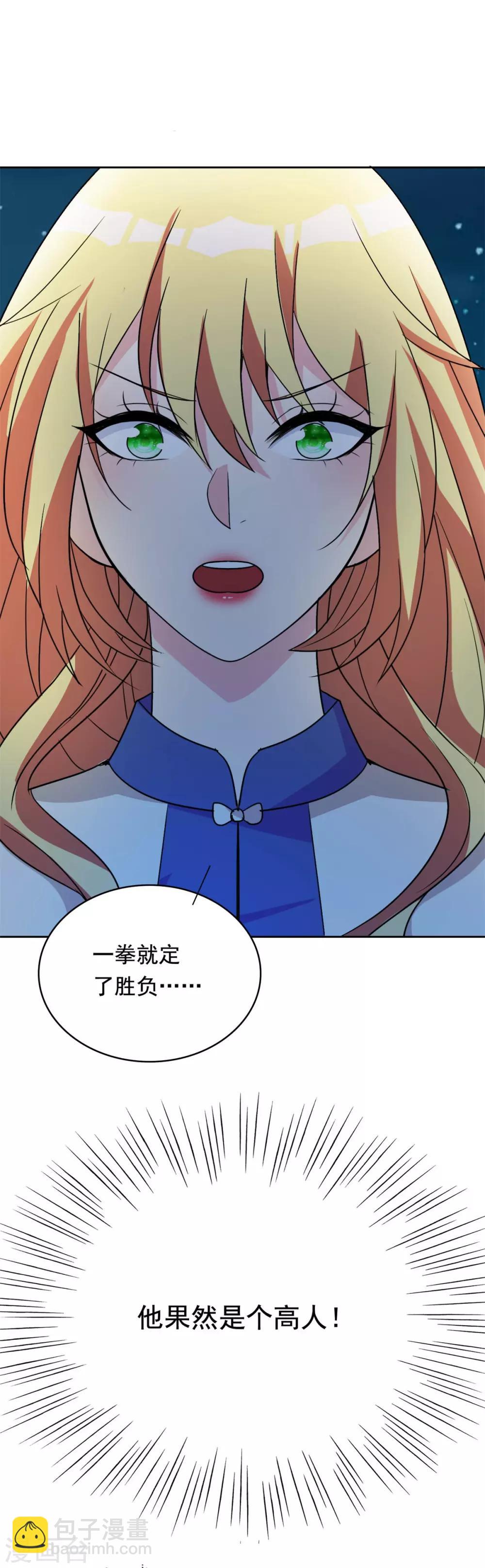 第2话 十方炼气诀-第3话