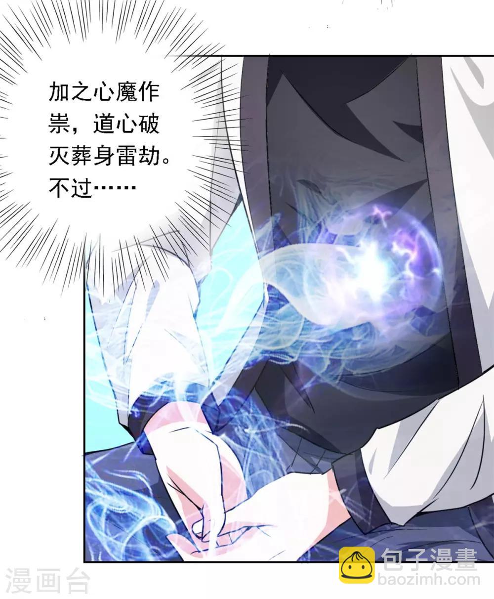 第2话 十方炼气诀-第3话