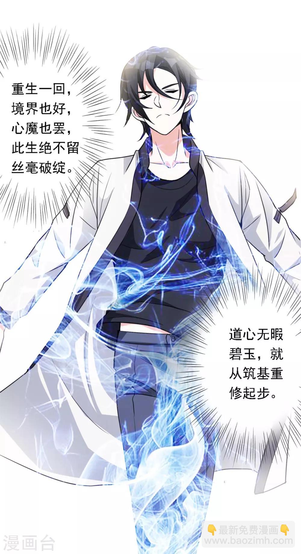 第2话 十方炼气诀-第3话