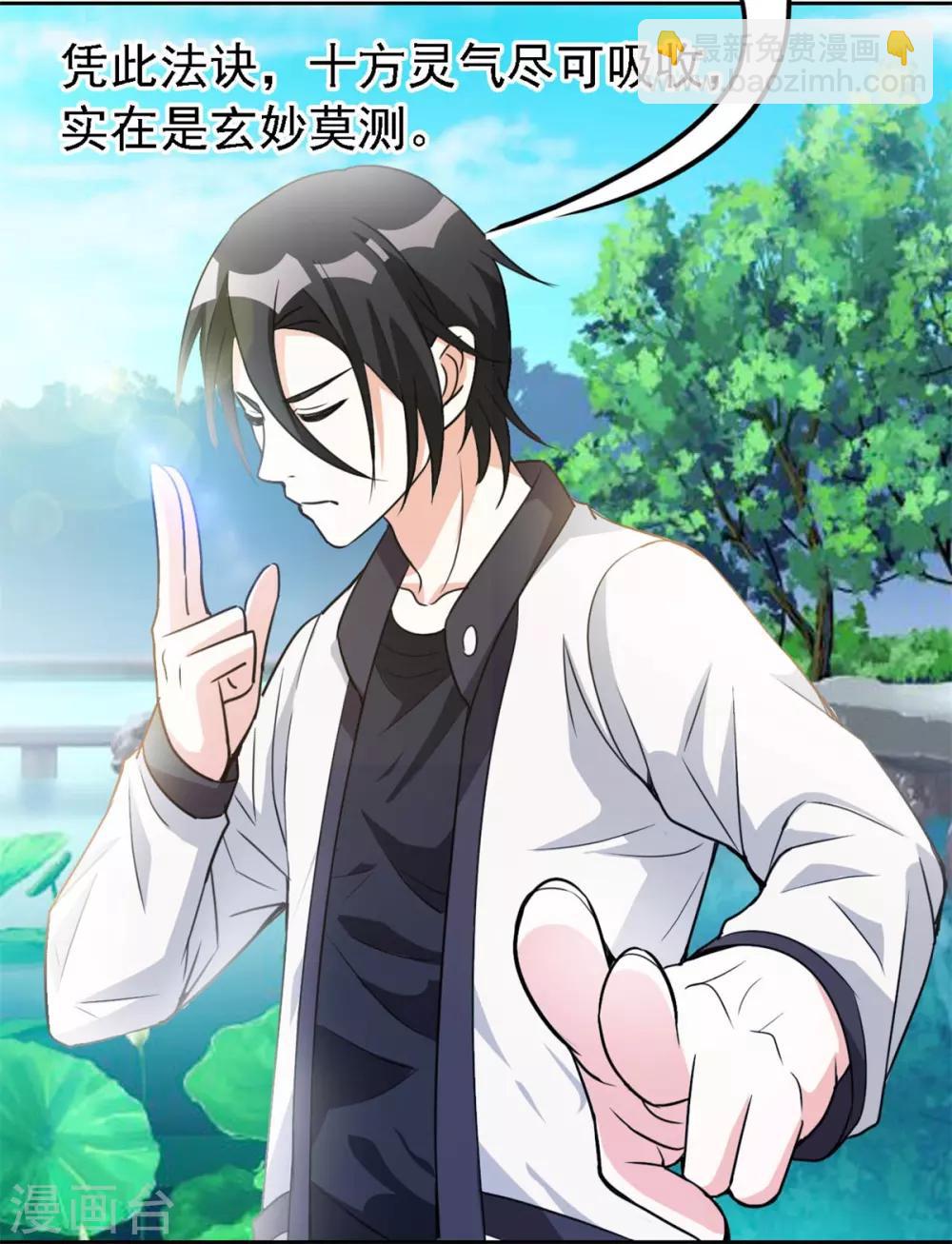 第2话 十方炼气诀-第3话