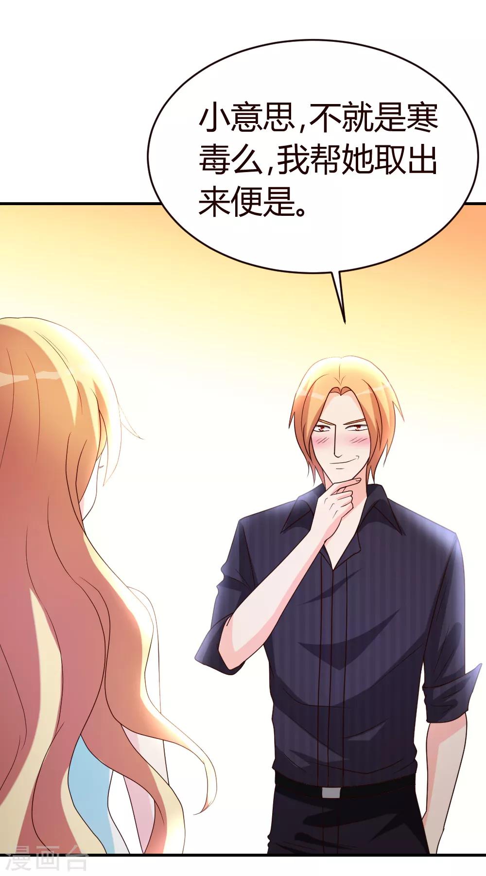 第20话 入乡随俗-第21话