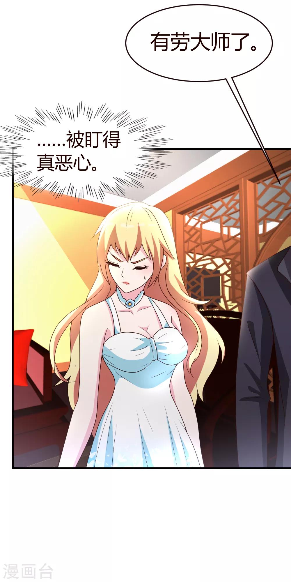 第20话 入乡随俗-第21话