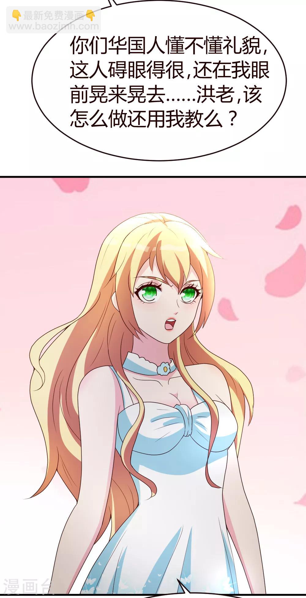 第20话 入乡随俗-第21话