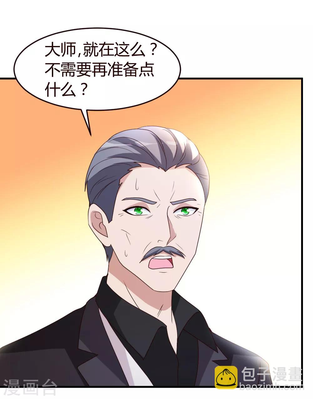 第20话 入乡随俗-第21话