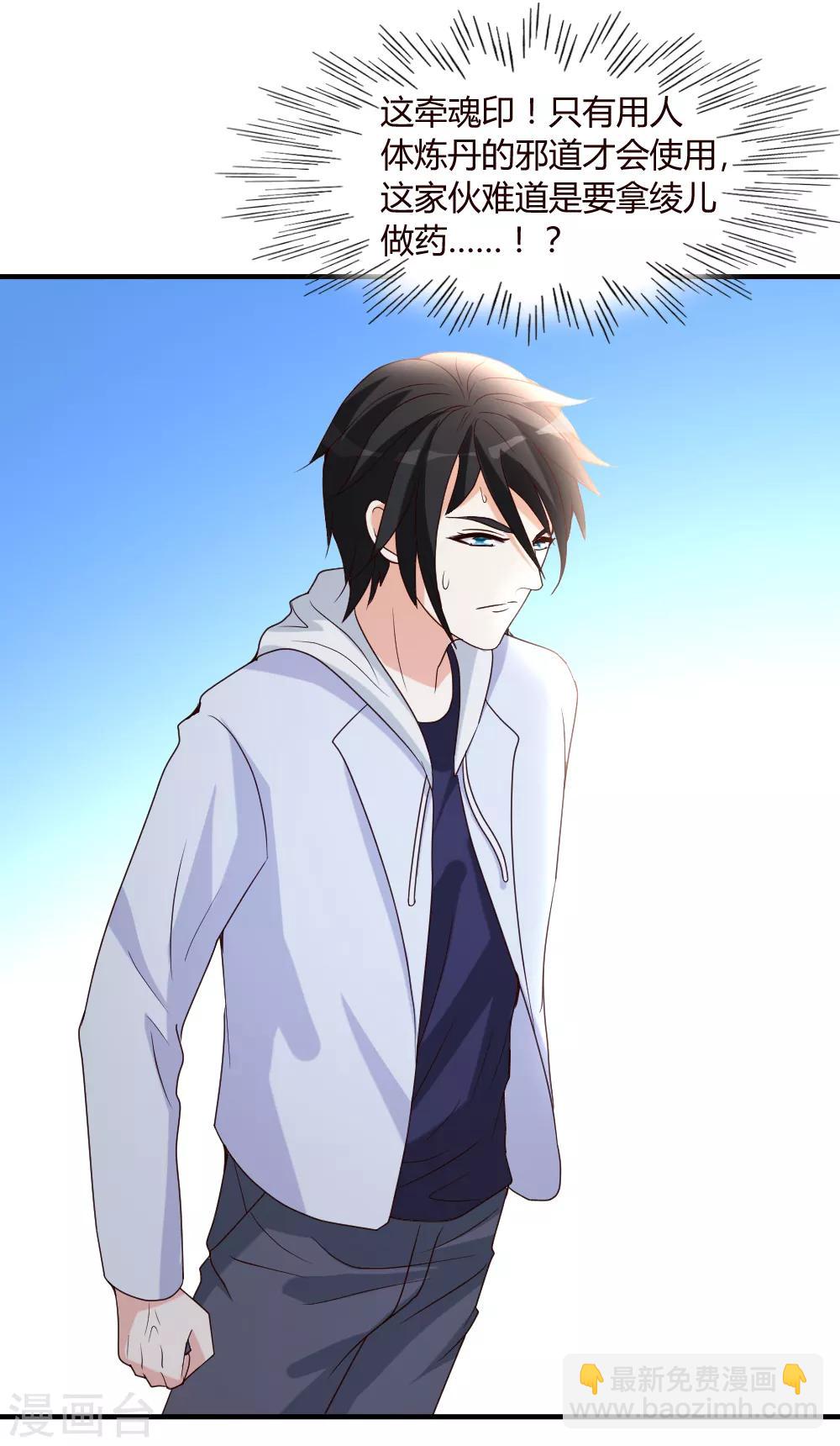 第20话 入乡随俗-第21话