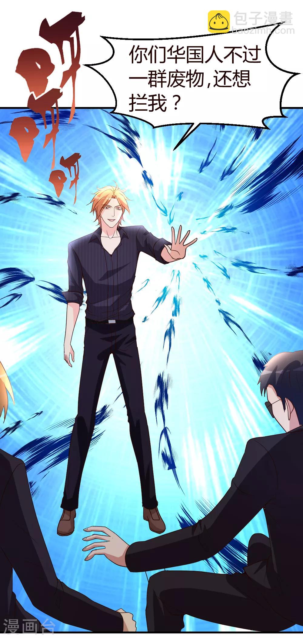 第20话 入乡随俗-第21话