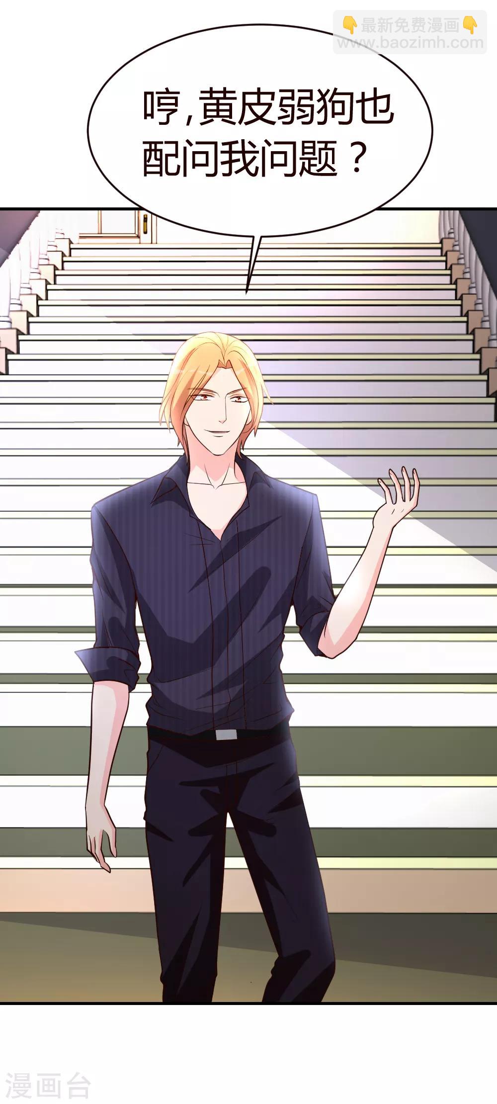 第20话 入乡随俗-第21话