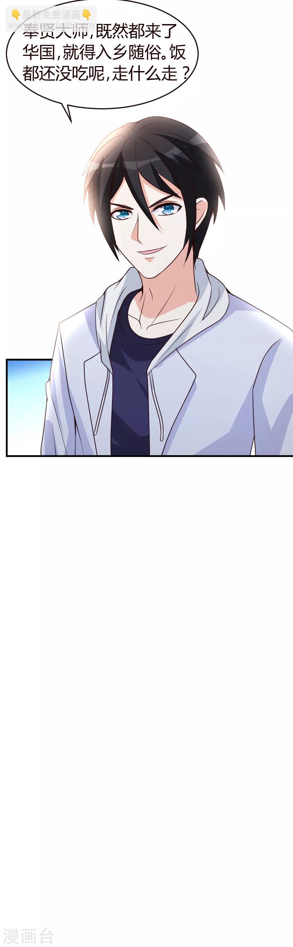 第20话 入乡随俗-第21话