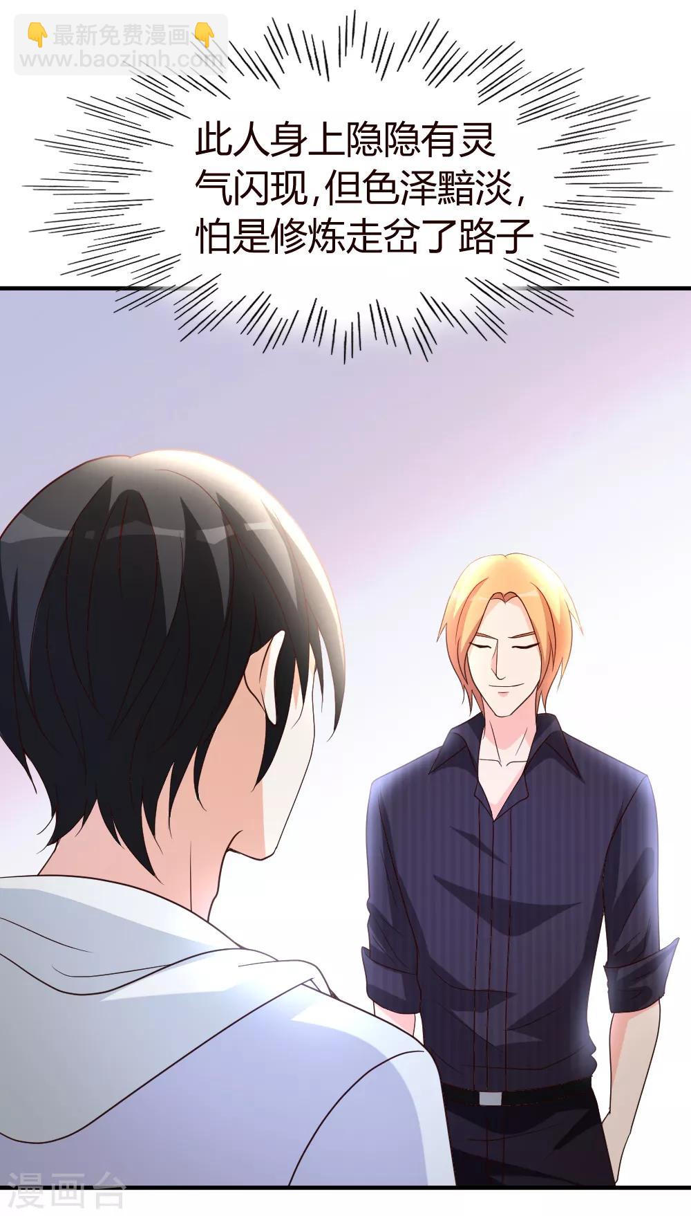 第20话 入乡随俗-第21话