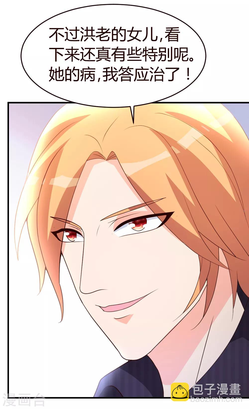 第20话 入乡随俗-第21话